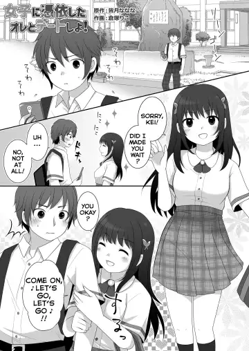 [Kuratsuka Riko] Joshi ni Hyoui shita Ore to Date shiyo! | I Possessed a Girl, So Let's Go on a Date! Fhentai - Page 2