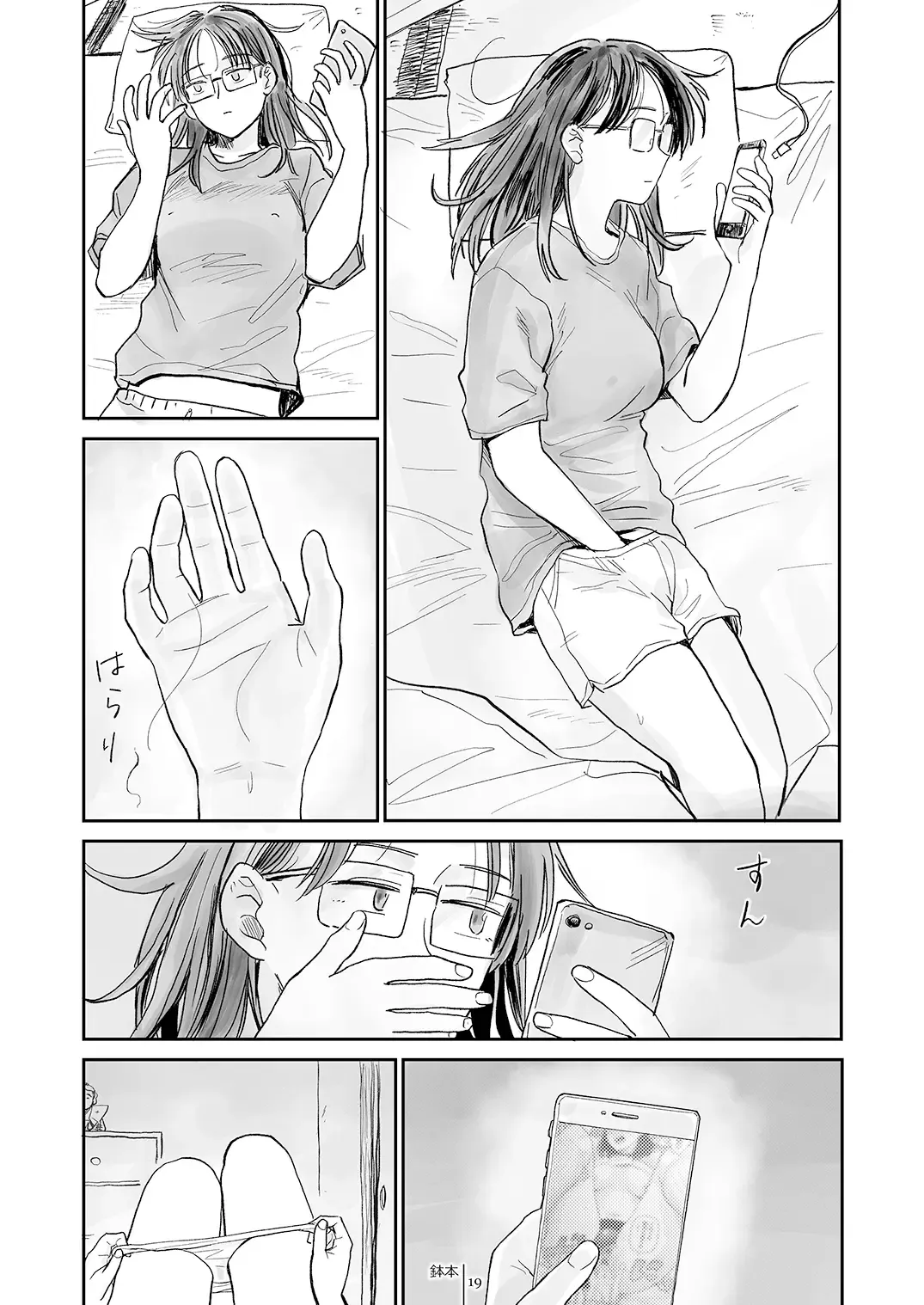 Girly Hairy Fhentai - Page 19