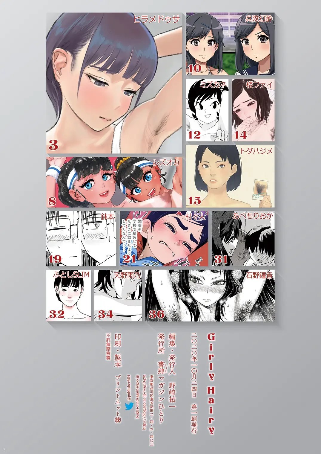 Girly Hairy Fhentai - Page 2