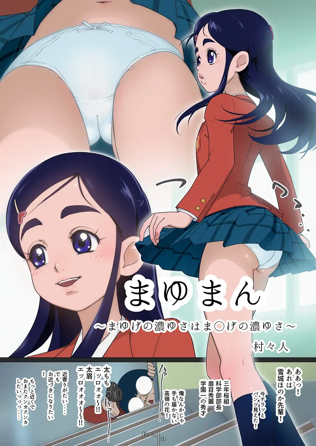 Girly Hairy Fhentai - Page 21