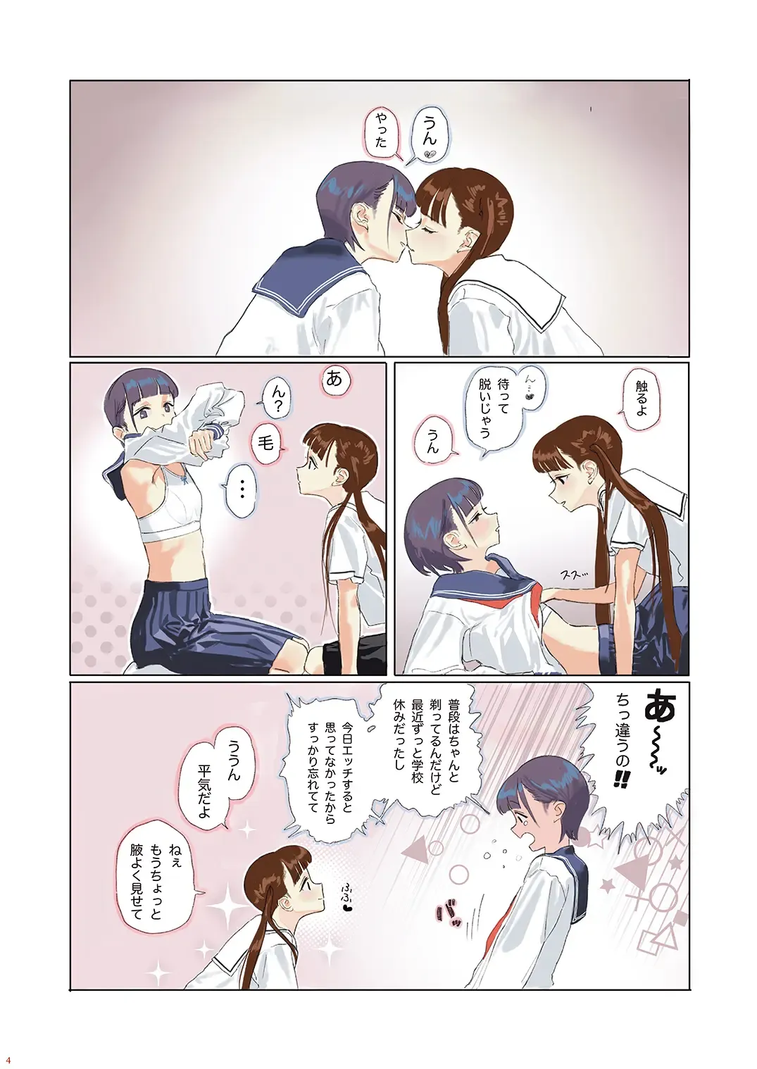 Girly Hairy Fhentai - Page 4