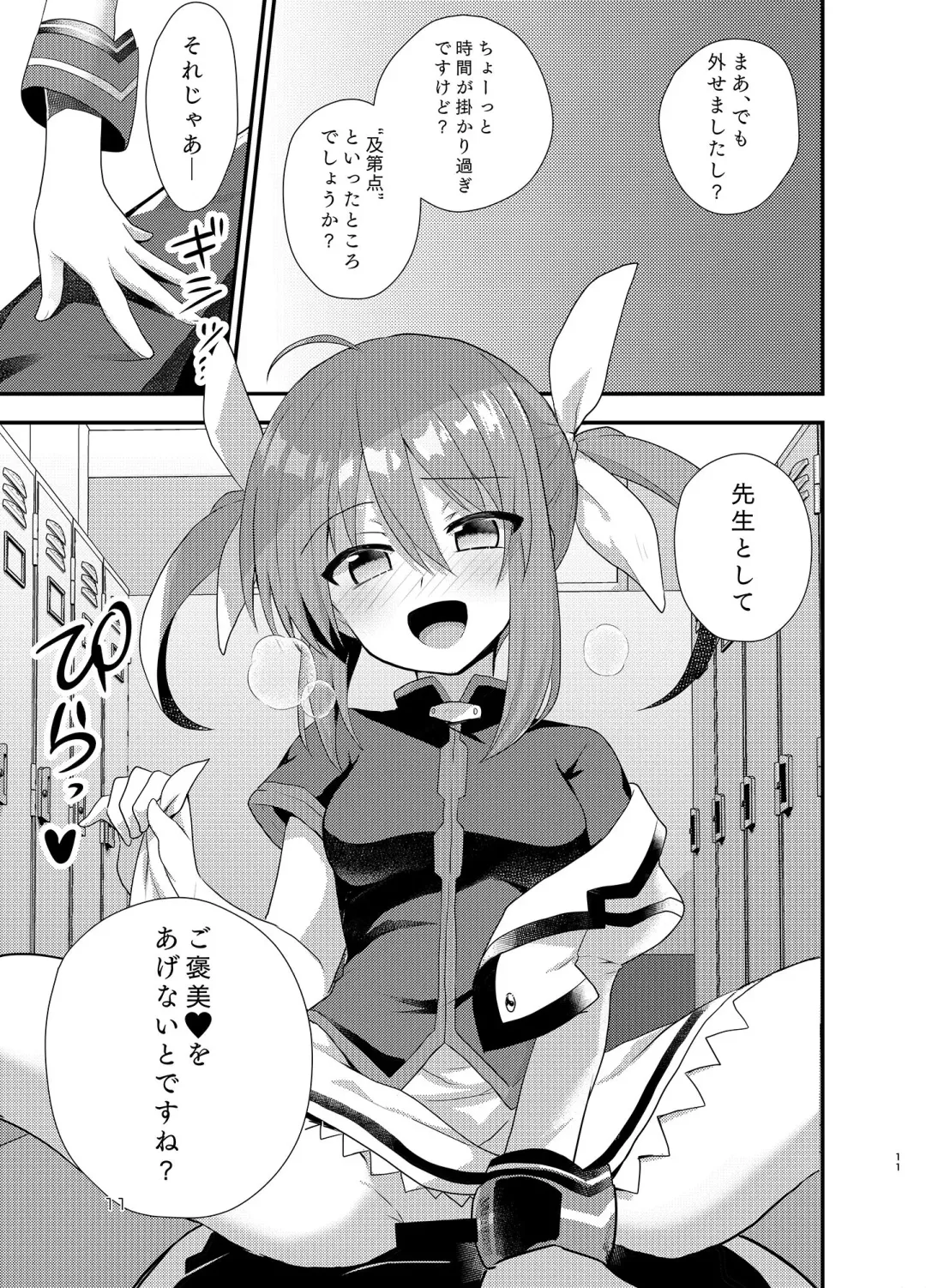 [Yu Kome] Little Devil Girl Fhentai - Page 10