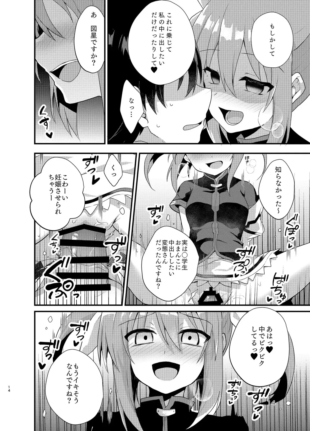 [Yu Kome] Little Devil Girl Fhentai - Page 13