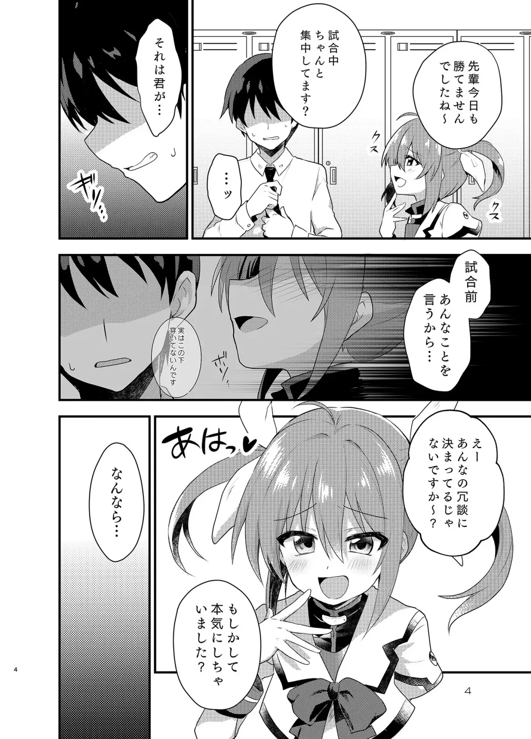 [Yu Kome] Little Devil Girl Fhentai - Page 3