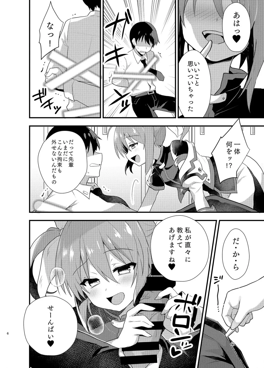 [Yu Kome] Little Devil Girl Fhentai - Page 5