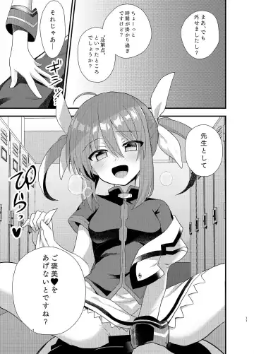 [Yu Kome] Little Devil Girl Fhentai - Page 10