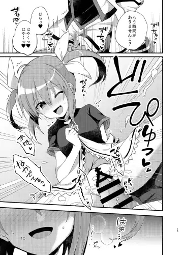 [Yu Kome] Little Devil Girl Fhentai - Page 14