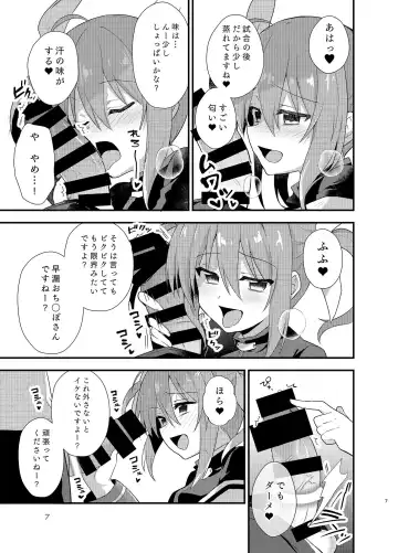 [Yu Kome] Little Devil Girl Fhentai - Page 6