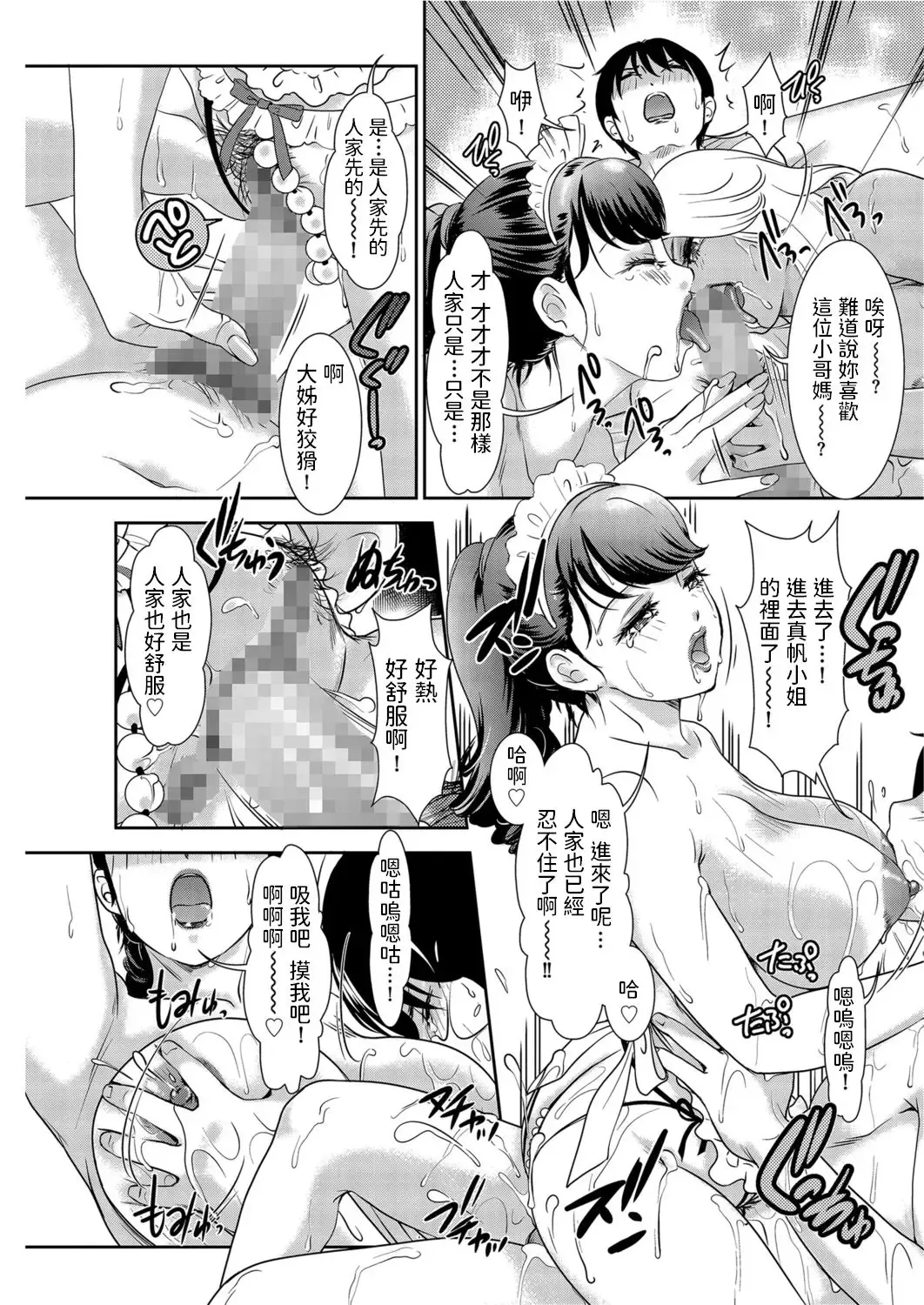 [The Amanoja9] Youkoso Mama no Ouchi CAFE Fhentai - Page 11