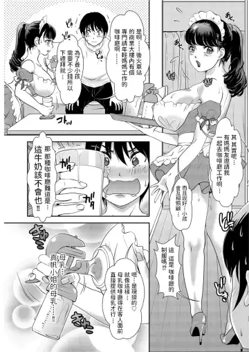 [The Amanoja9] Youkoso Mama no Ouchi CAFE Fhentai - Page 3