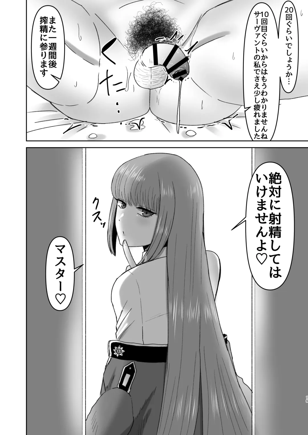 [Watari Kaoru] Fuchou no Sundome Sakusei Jigoku Fhentai - Page 20