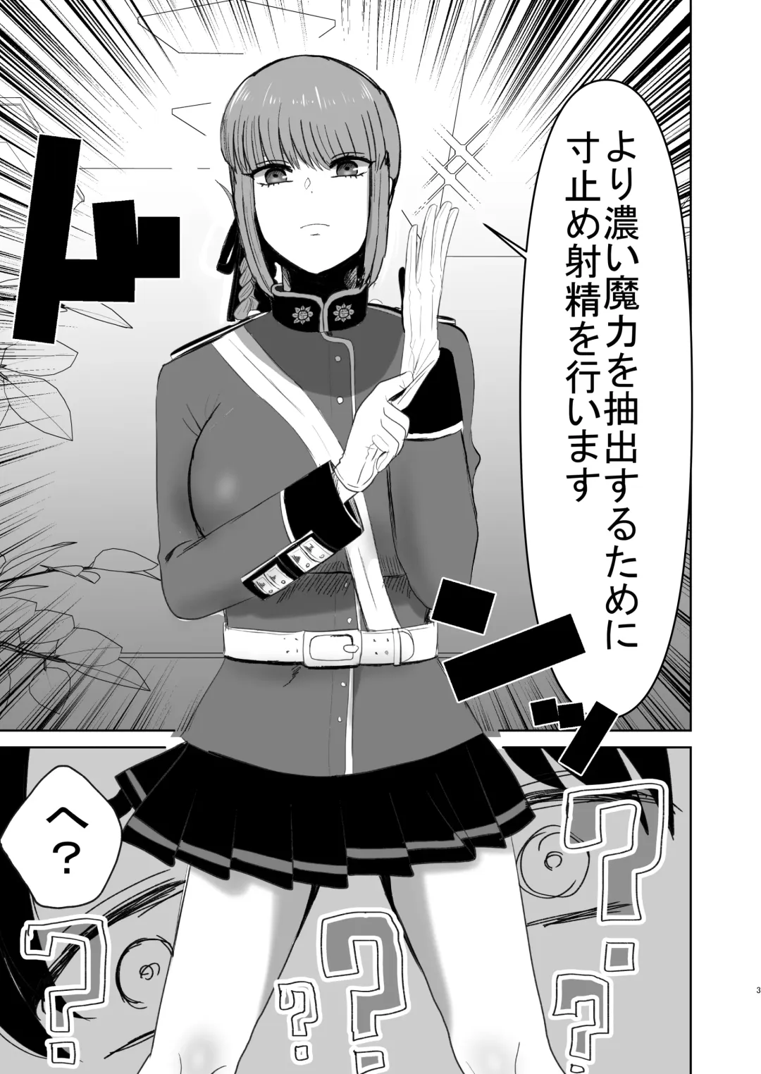 [Watari Kaoru] Fuchou no Sundome Sakusei Jigoku Fhentai - Page 4