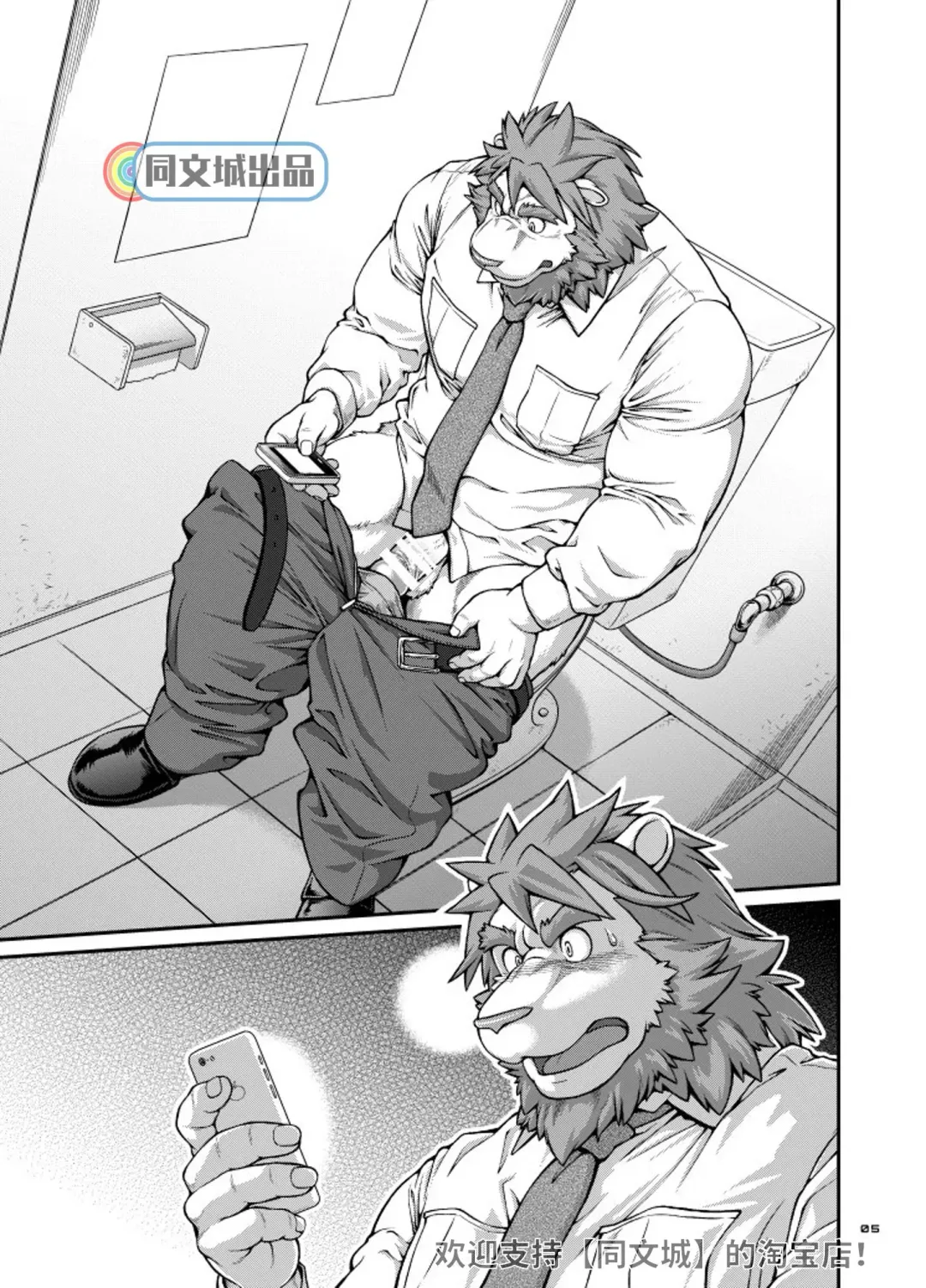 [Jin] 9ANIMALS ver.3.0 King Lion Fhentai - Page 4