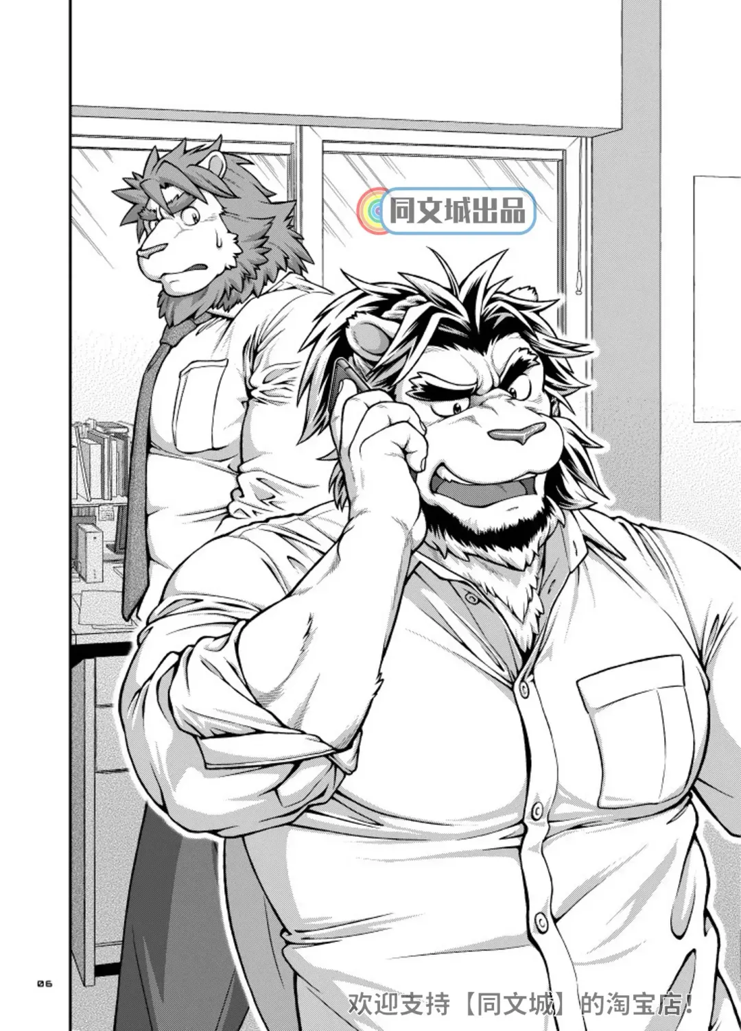 [Jin] 9ANIMALS ver.3.0 King Lion Fhentai - Page 5