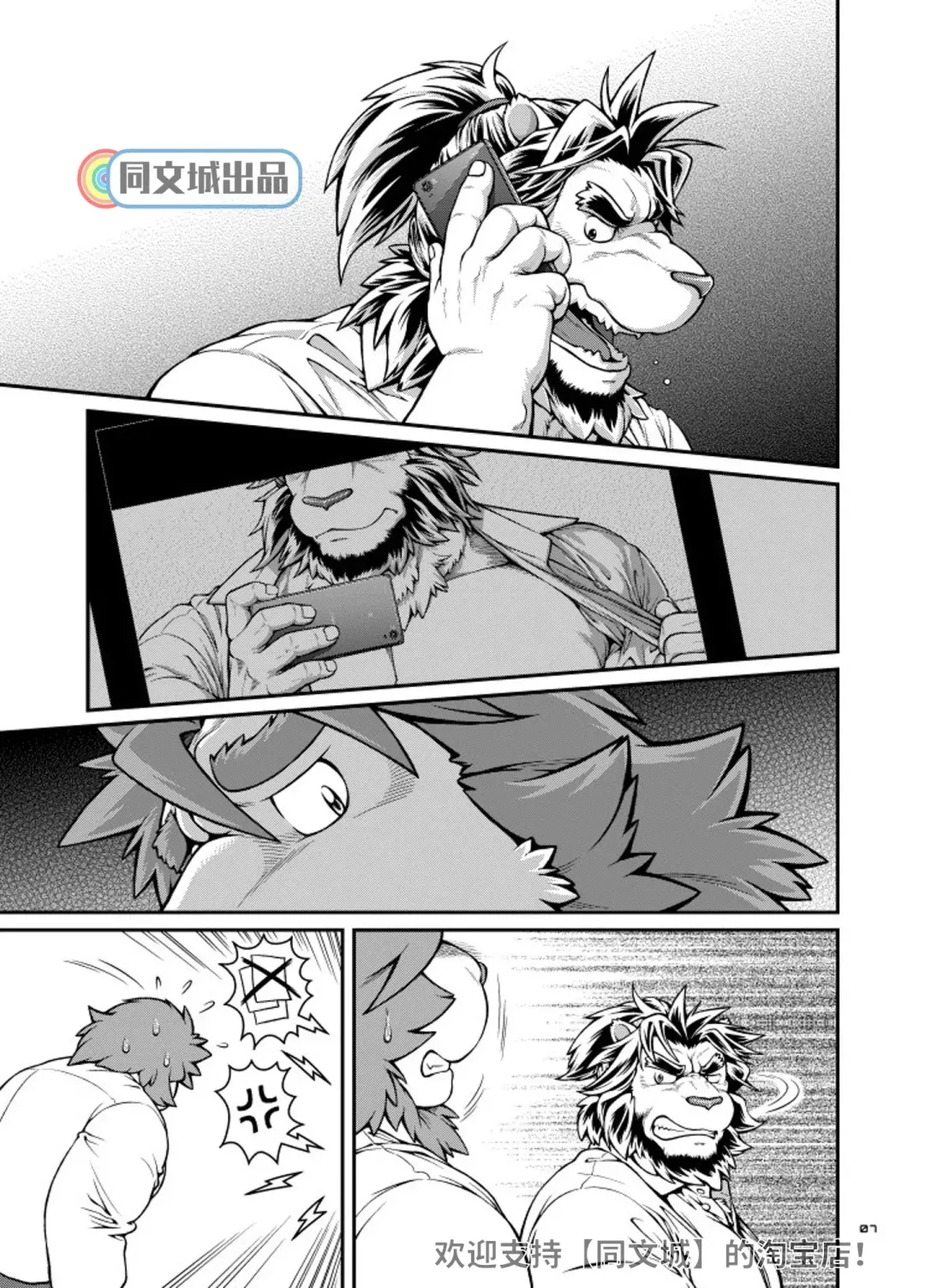 [Jin] 9ANIMALS ver.3.0 King Lion Fhentai - Page 6