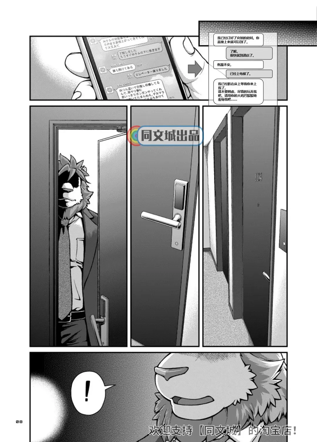[Jin] 9ANIMALS ver.3.0 King Lion Fhentai - Page 7
