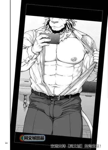 [Jin] 9ANIMALS ver.3.0 King Lion Fhentai - Page 3