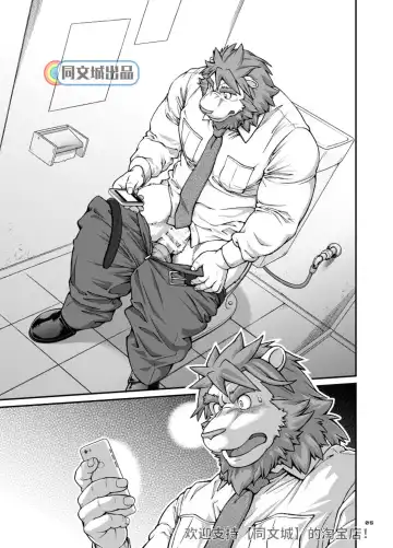 [Jin] 9ANIMALS ver.3.0 King Lion Fhentai - Page 4