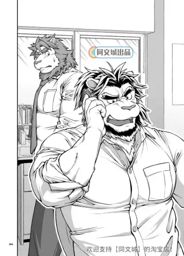 [Jin] 9ANIMALS ver.3.0 King Lion Fhentai - Page 5