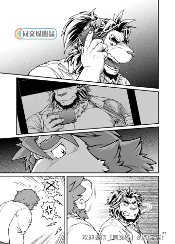 [Jin] 9ANIMALS ver.3.0 King Lion Fhentai - Page 6