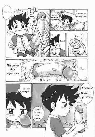 [Karma Tatsurou] Onee-chan no Heya | Комната старшей сестры Fhentai - Page 2