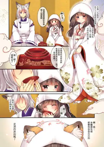 [Yotsuba Chika] Kitsune e Yomeiri Fhentai - Page 9