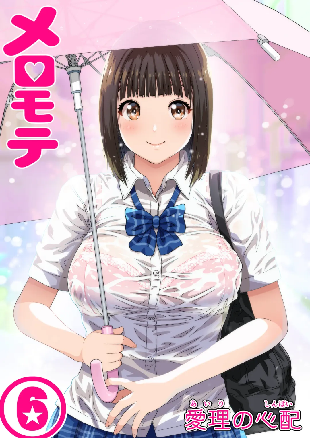 [Kamakiri] Meromote 6 (Kakemero Dai Ni Kansensha) Oshiego to Noukou Nakadashi Sex Fhentai - Page 1