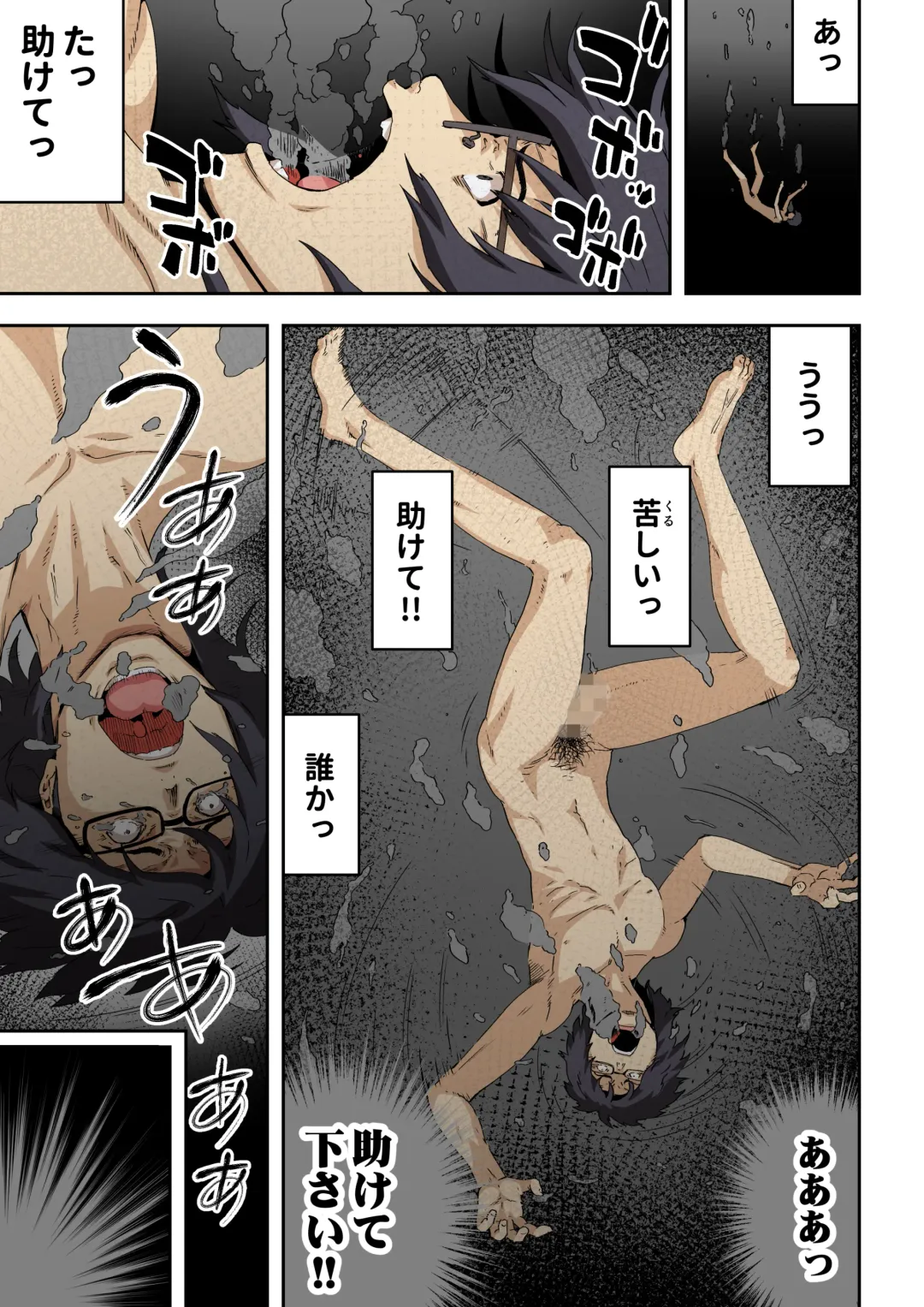 [Kamakiri] Meromote 6 (Kakemero Dai Ni Kansensha) Oshiego to Noukou Nakadashi Sex Fhentai - Page 10