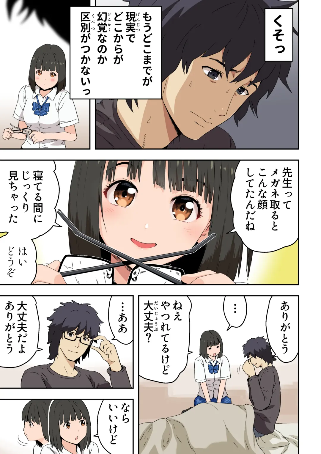 [Kamakiri] Meromote 6 (Kakemero Dai Ni Kansensha) Oshiego to Noukou Nakadashi Sex Fhentai - Page 14