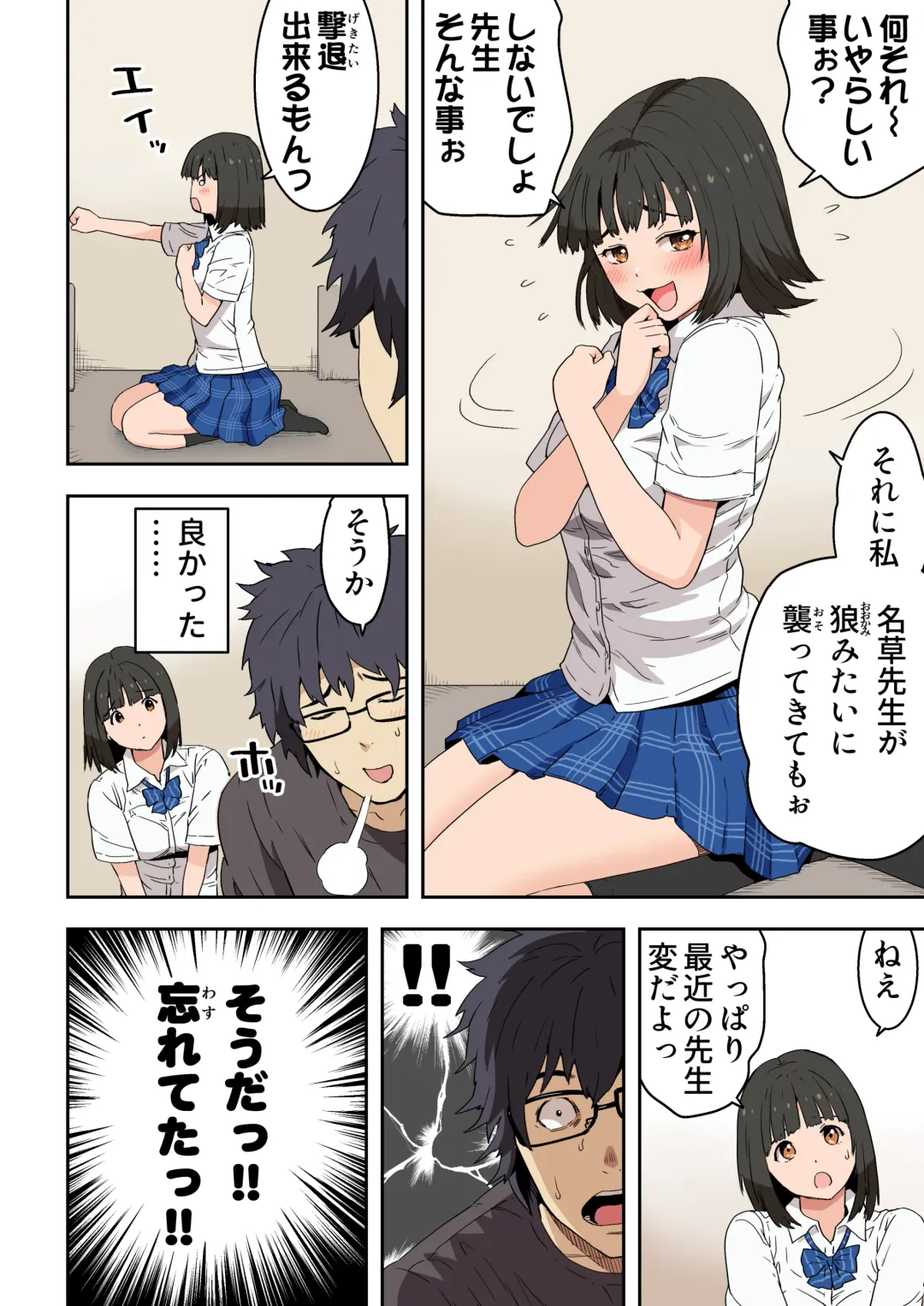 [Kamakiri] Meromote 6 (Kakemero Dai Ni Kansensha) Oshiego to Noukou Nakadashi Sex Fhentai - Page 17