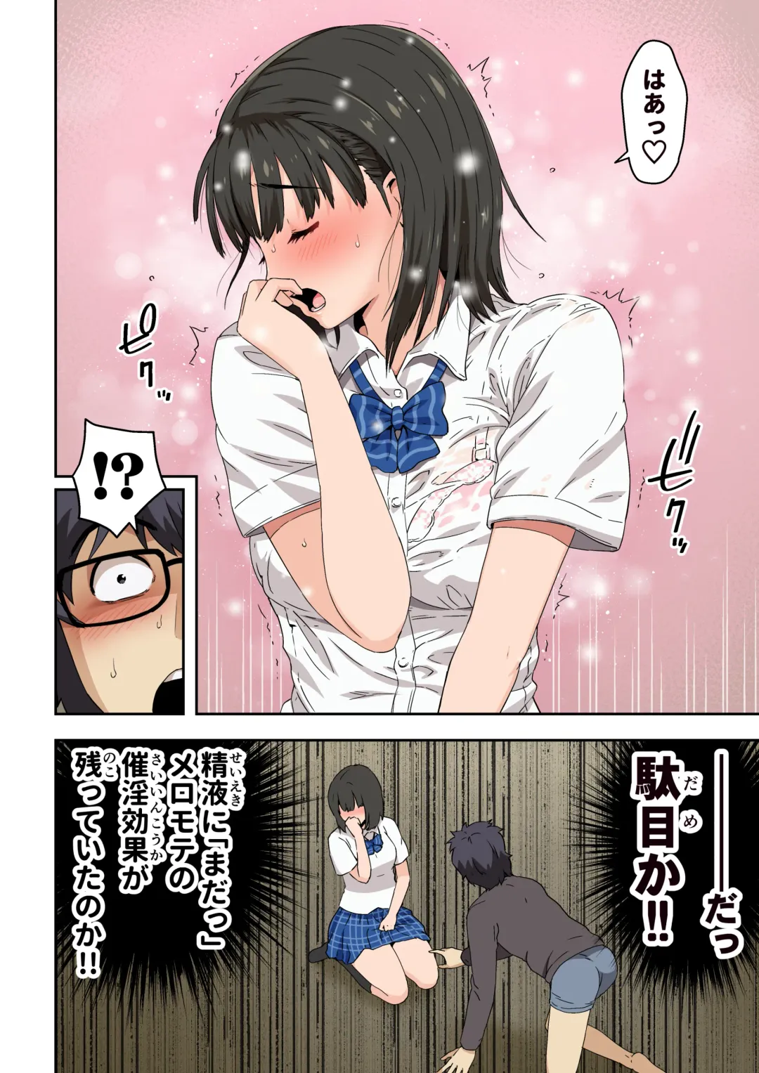 [Kamakiri] Meromote 6 (Kakemero Dai Ni Kansensha) Oshiego to Noukou Nakadashi Sex Fhentai - Page 29