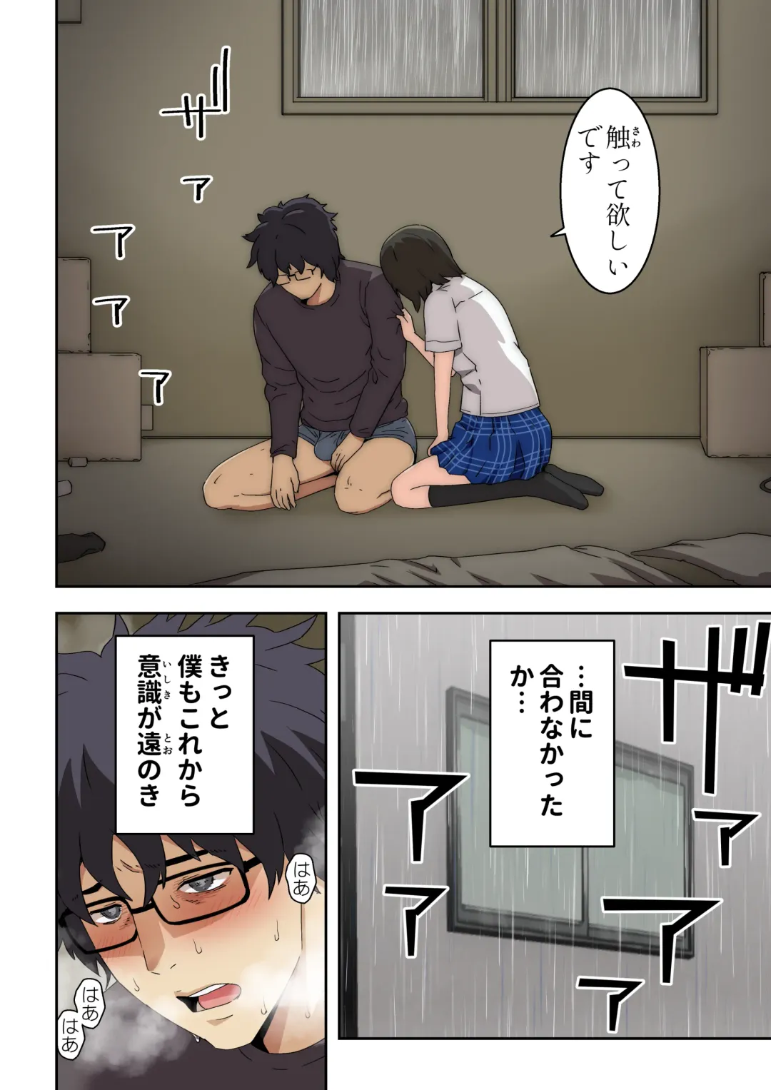 [Kamakiri] Meromote 6 (Kakemero Dai Ni Kansensha) Oshiego to Noukou Nakadashi Sex Fhentai - Page 31