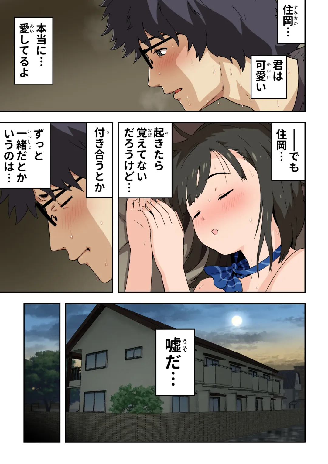 [Kamakiri] Meromote 6 (Kakemero Dai Ni Kansensha) Oshiego to Noukou Nakadashi Sex Fhentai - Page 52