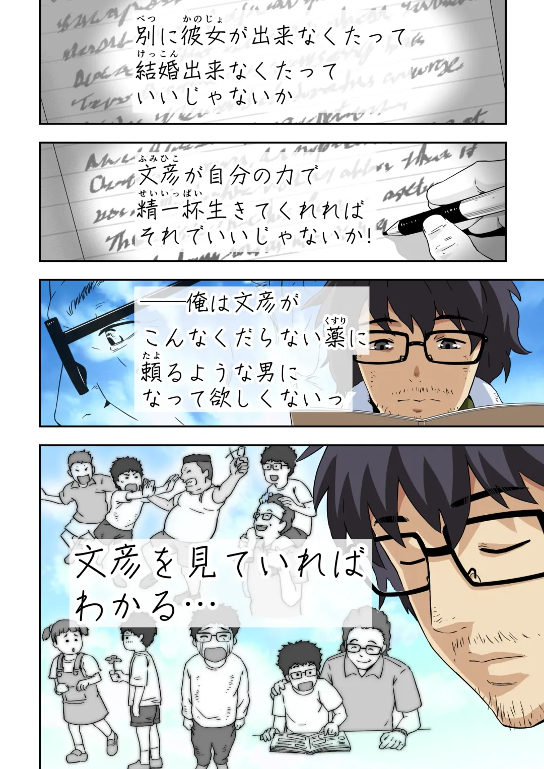 [Kamakiri] Meromote 6 (Kakemero Dai Ni Kansensha) Oshiego to Noukou Nakadashi Sex Fhentai - Page 57