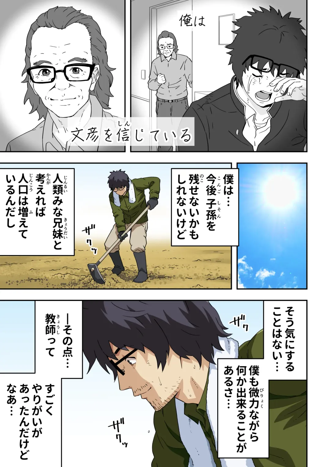 [Kamakiri] Meromote 6 (Kakemero Dai Ni Kansensha) Oshiego to Noukou Nakadashi Sex Fhentai - Page 58