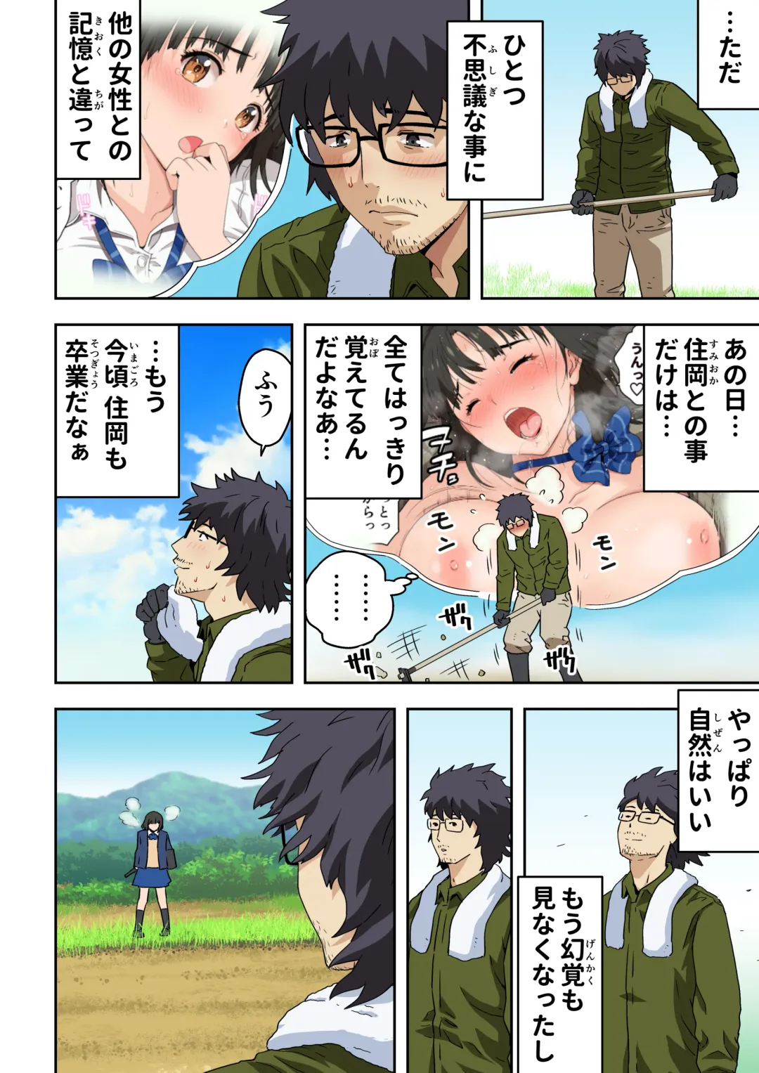 [Kamakiri] Meromote 6 (Kakemero Dai Ni Kansensha) Oshiego to Noukou Nakadashi Sex Fhentai - Page 59