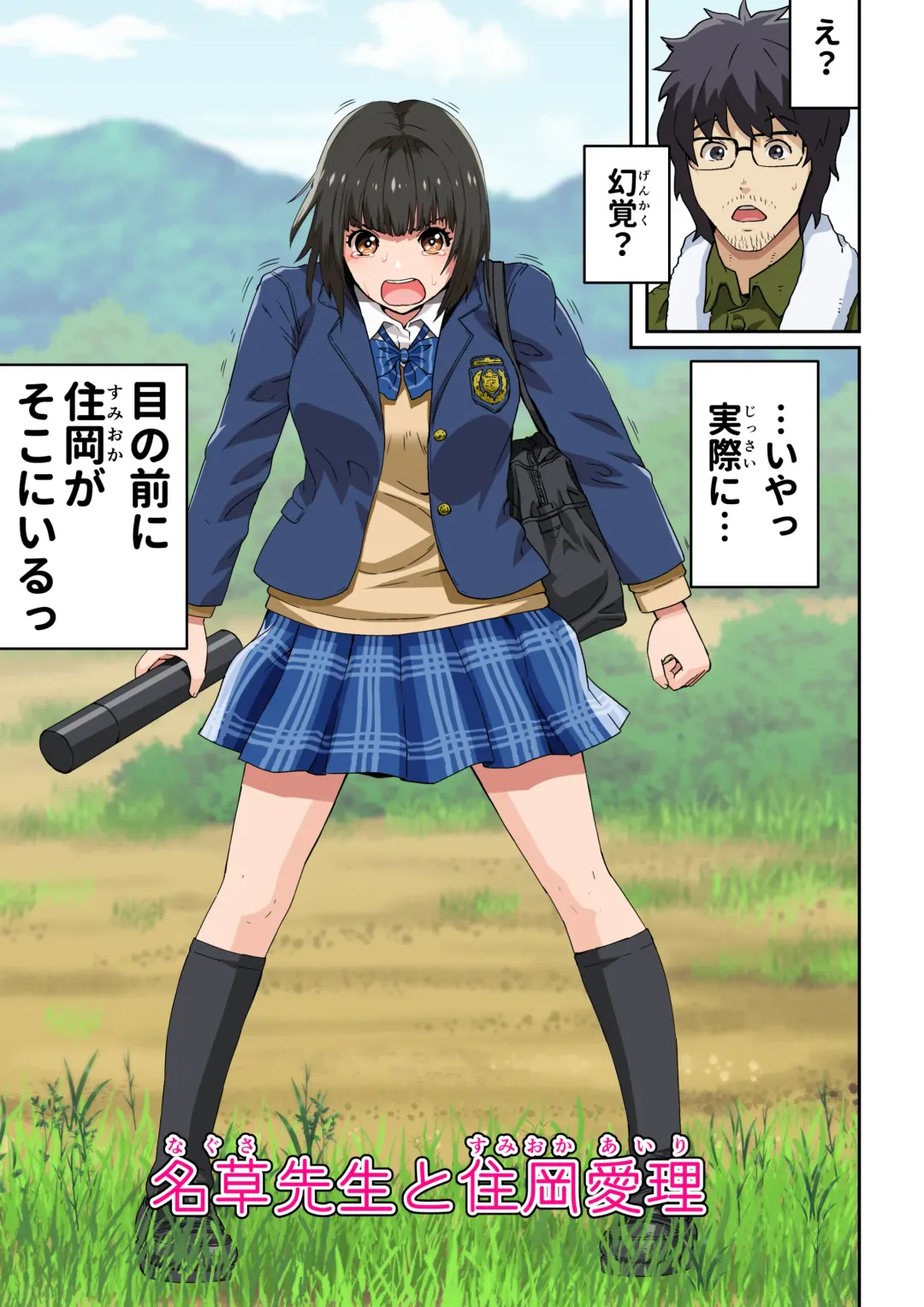 [Kamakiri] Meromote 6 (Kakemero Dai Ni Kansensha) Oshiego to Noukou Nakadashi Sex Fhentai - Page 60