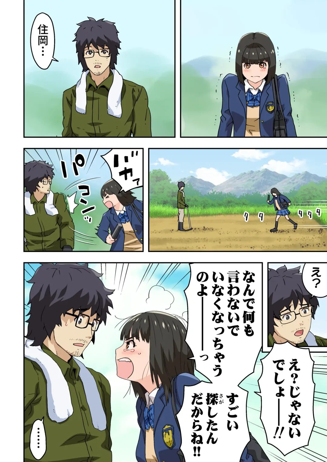 [Kamakiri] Meromote 6 (Kakemero Dai Ni Kansensha) Oshiego to Noukou Nakadashi Sex Fhentai - Page 61