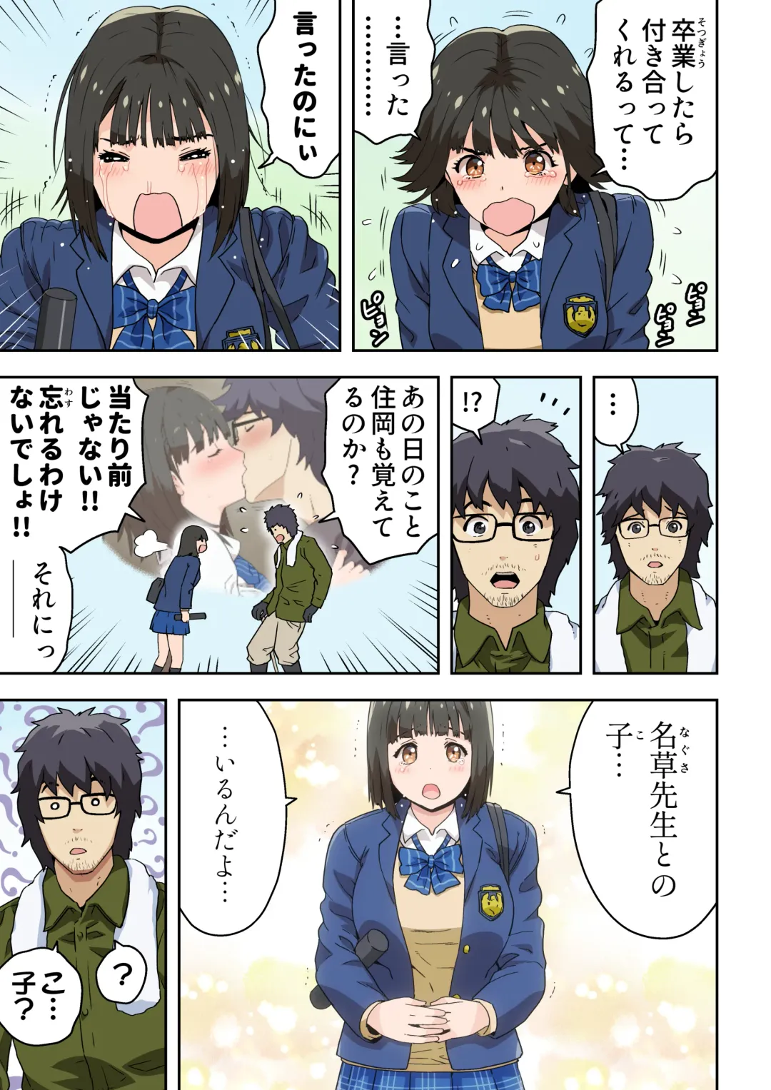 [Kamakiri] Meromote 6 (Kakemero Dai Ni Kansensha) Oshiego to Noukou Nakadashi Sex Fhentai - Page 62