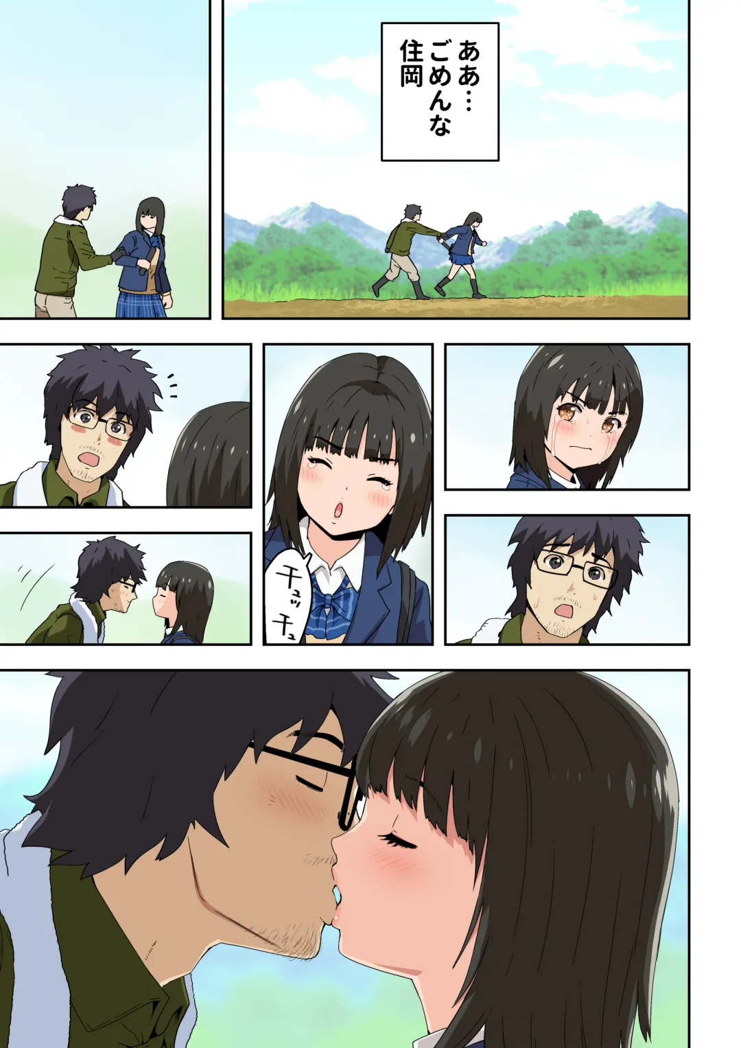 [Kamakiri] Meromote 6 (Kakemero Dai Ni Kansensha) Oshiego to Noukou Nakadashi Sex Fhentai - Page 66