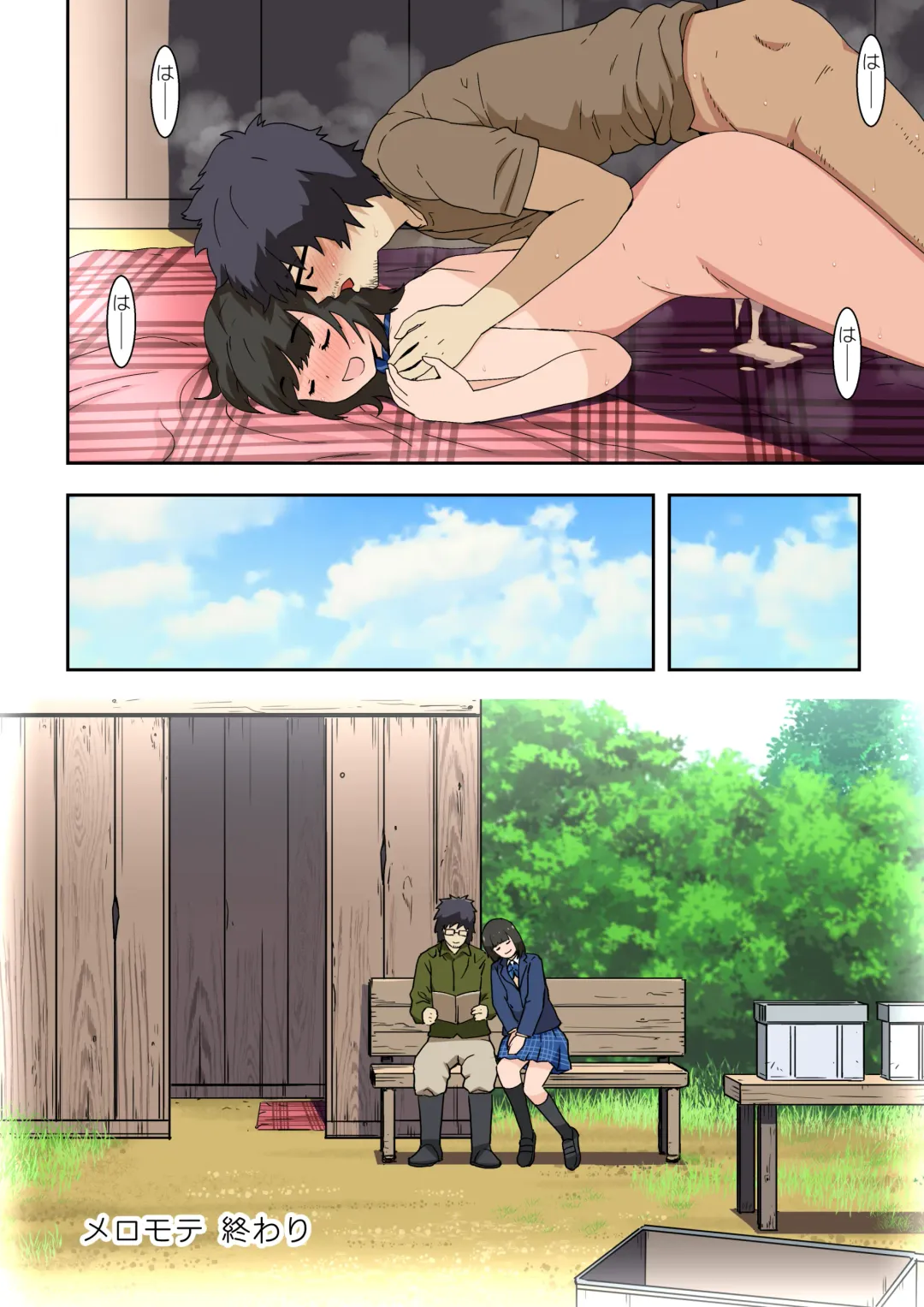 [Kamakiri] Meromote 6 (Kakemero Dai Ni Kansensha) Oshiego to Noukou Nakadashi Sex Fhentai - Page 77