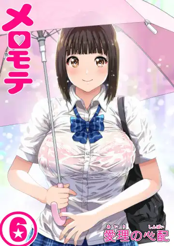 Read [Kamakiri] Meromote 6 (Kakemero Dai Ni Kansensha) Oshiego to Noukou Nakadashi Sex - Fhentai