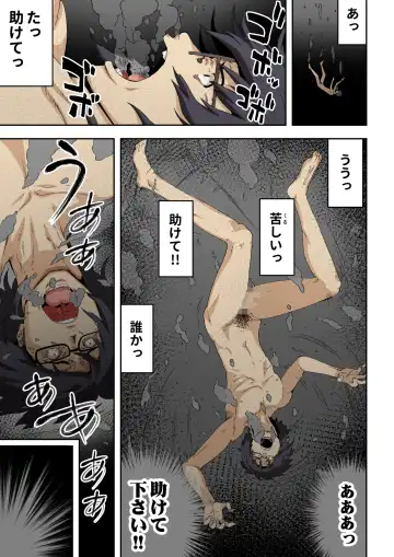 [Kamakiri] Meromote 6 (Kakemero Dai Ni Kansensha) Oshiego to Noukou Nakadashi Sex Fhentai - Page 10