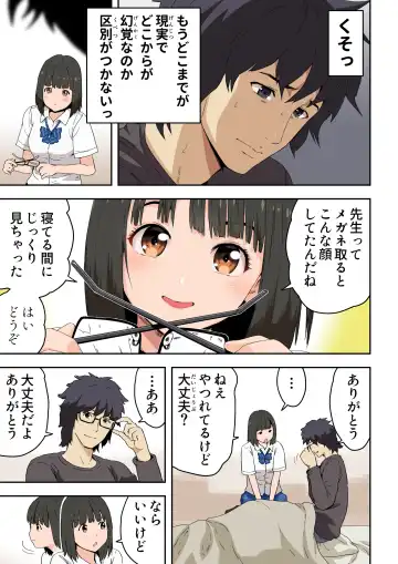 [Kamakiri] Meromote 6 (Kakemero Dai Ni Kansensha) Oshiego to Noukou Nakadashi Sex Fhentai - Page 14