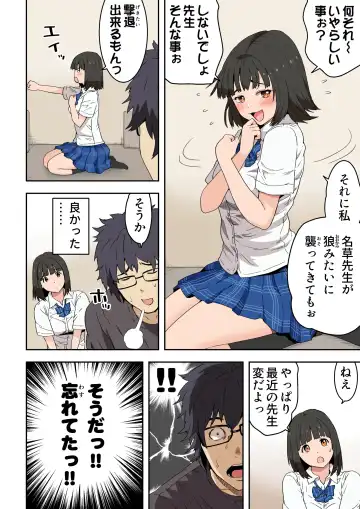 [Kamakiri] Meromote 6 (Kakemero Dai Ni Kansensha) Oshiego to Noukou Nakadashi Sex Fhentai - Page 17