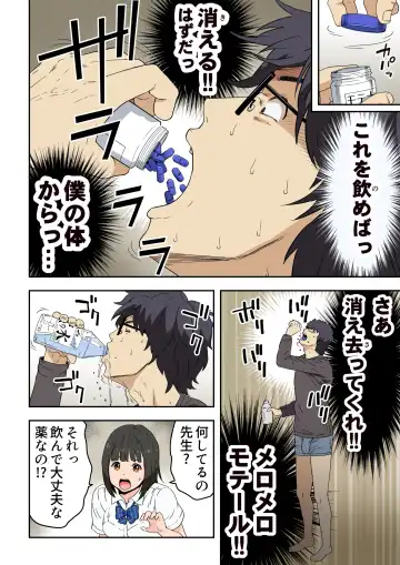 [Kamakiri] Meromote 6 (Kakemero Dai Ni Kansensha) Oshiego to Noukou Nakadashi Sex Fhentai - Page 19