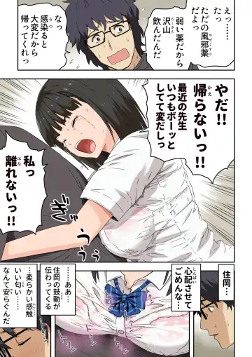 [Kamakiri] Meromote 6 (Kakemero Dai Ni Kansensha) Oshiego to Noukou Nakadashi Sex Fhentai - Page 22