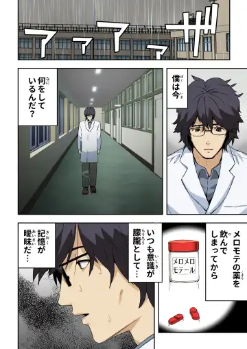 [Kamakiri] Meromote 6 (Kakemero Dai Ni Kansensha) Oshiego to Noukou Nakadashi Sex Fhentai - Page 3