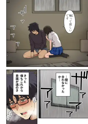 [Kamakiri] Meromote 6 (Kakemero Dai Ni Kansensha) Oshiego to Noukou Nakadashi Sex Fhentai - Page 31