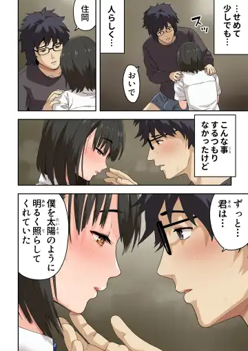 [Kamakiri] Meromote 6 (Kakemero Dai Ni Kansensha) Oshiego to Noukou Nakadashi Sex Fhentai - Page 33